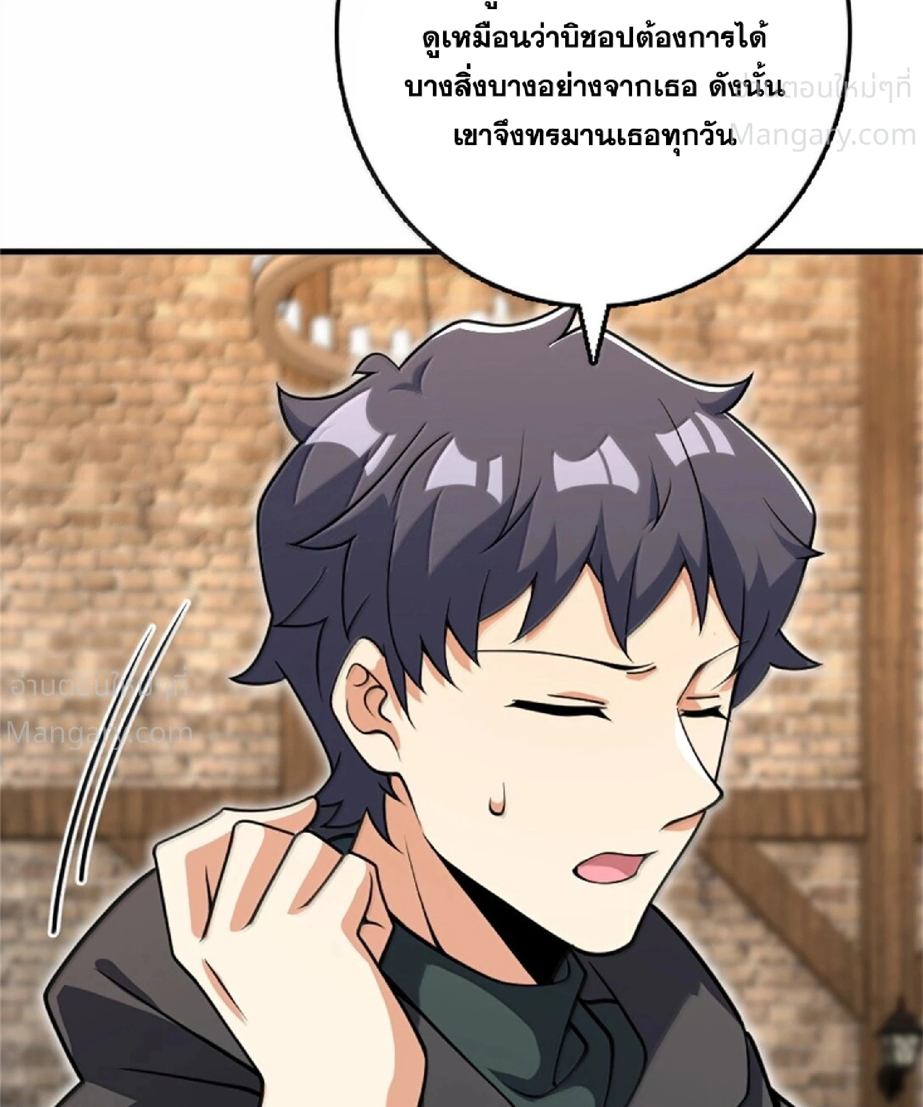 Release That Witch ตอนที่ 620 หน้า 4
