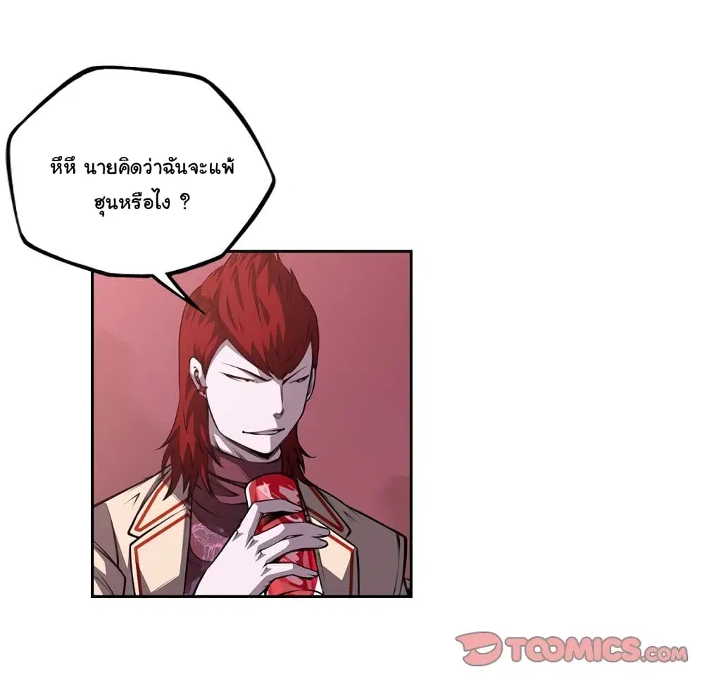 SuperNova ตอนที่ 106 หน้า 35