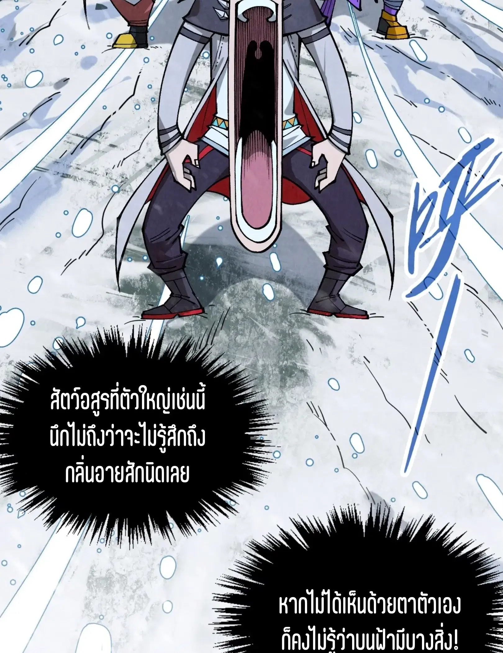 The Eternal Supreme ตอนที่ 331 หน้า 8