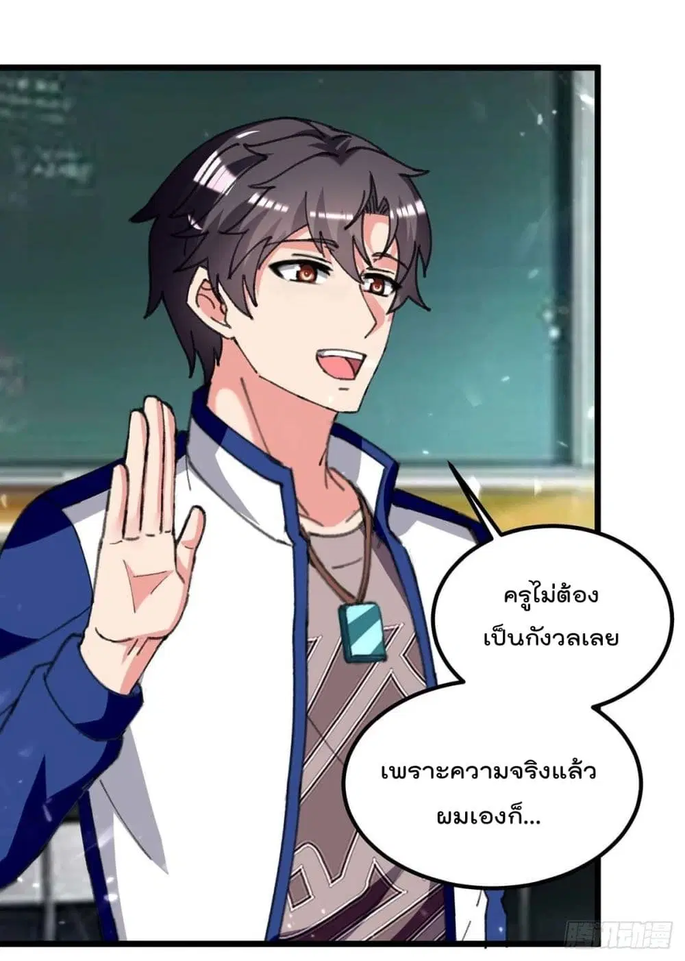 Rebirth Abandoned Less Return ตอนที่ 207 หน้า 10