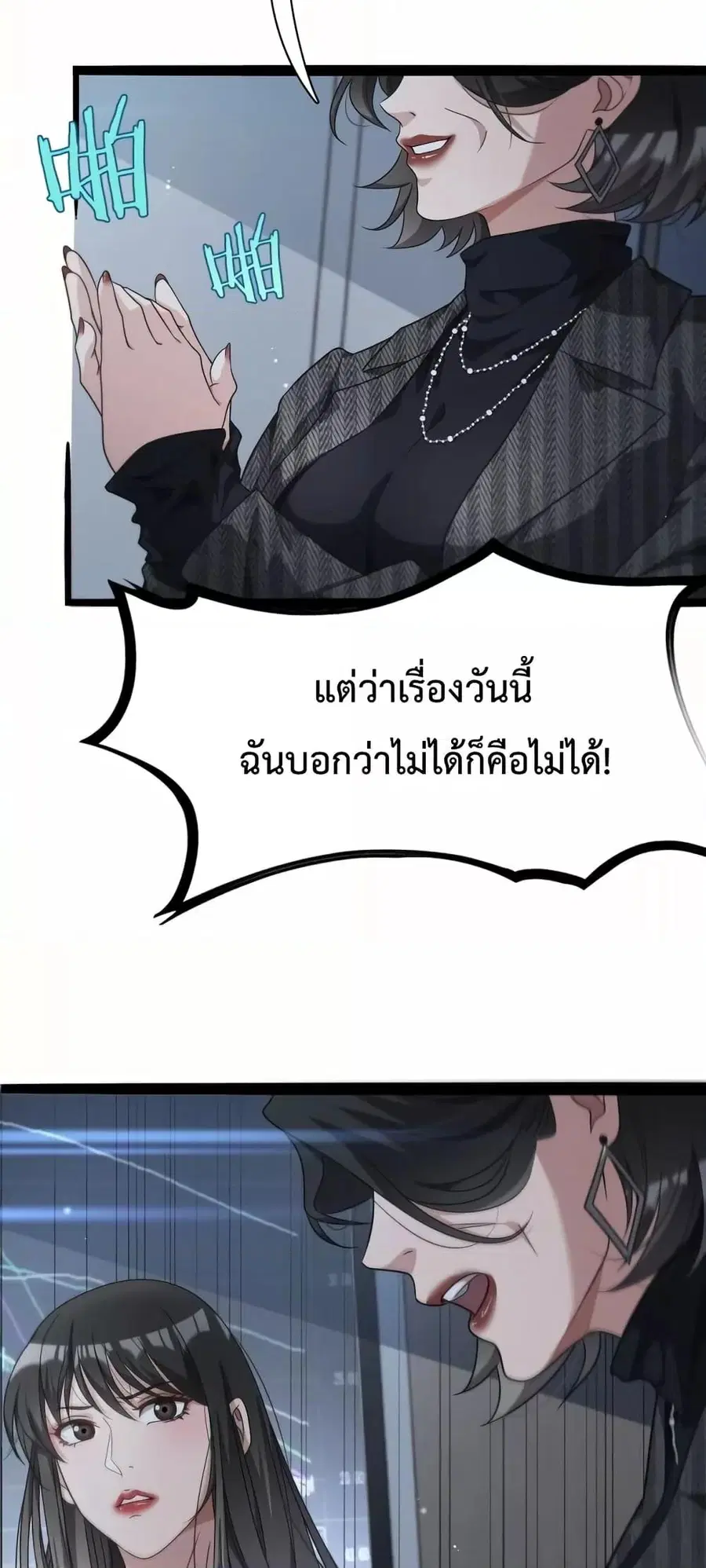 i’m stuck on the same day for a thousand years ตอนที่ 25 หน้า 6