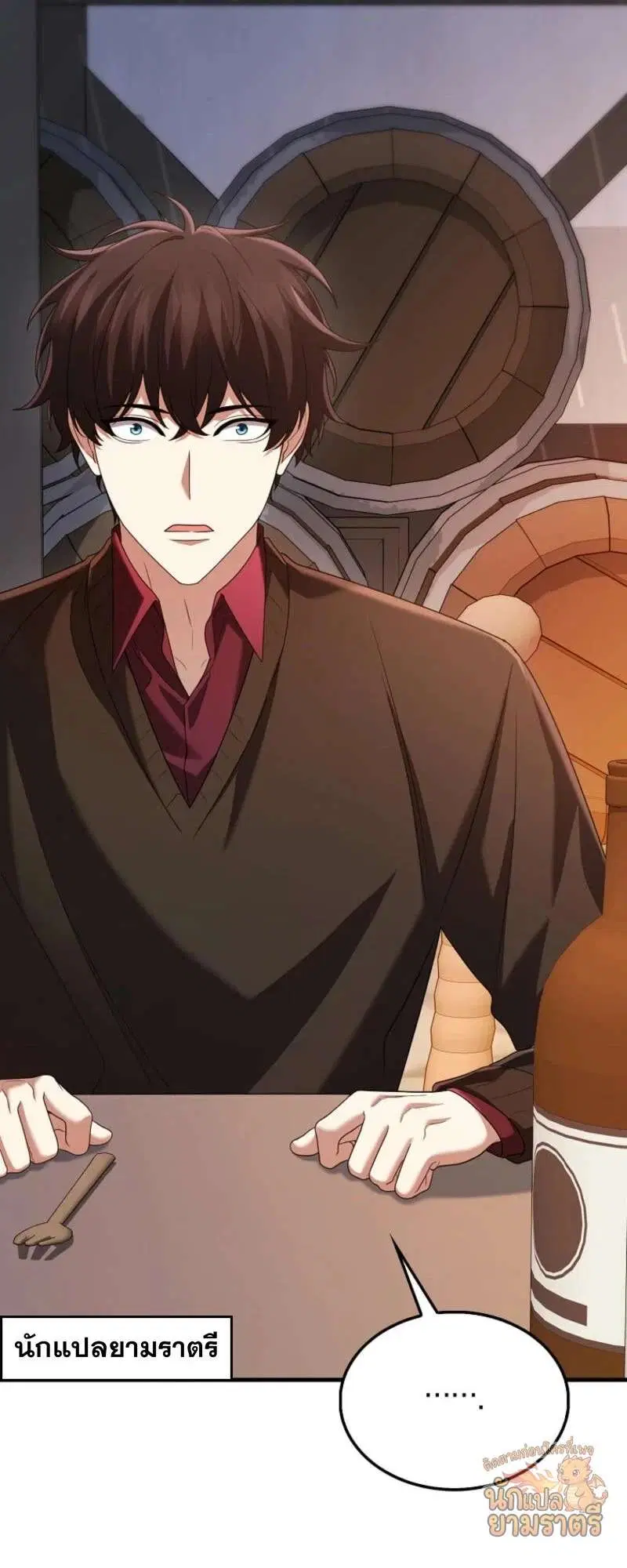 Mightiest Melee Magician สุดยอดจอมเวทย์สายประชิด ตอนที่ 64 หน้า 16