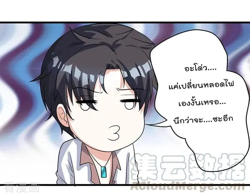 Rebirth Abandoned Less Return ตอนที่ 3 หน้า 14