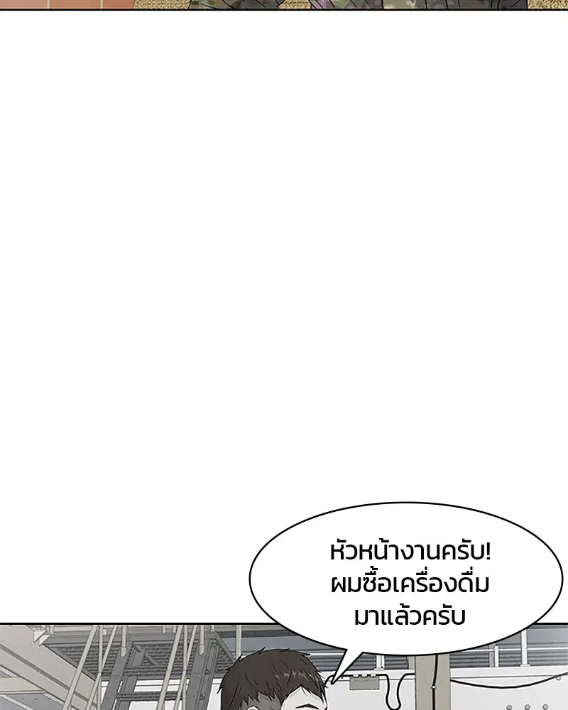 Kitchen Soldier ตอนที่ 32 หน้า 27