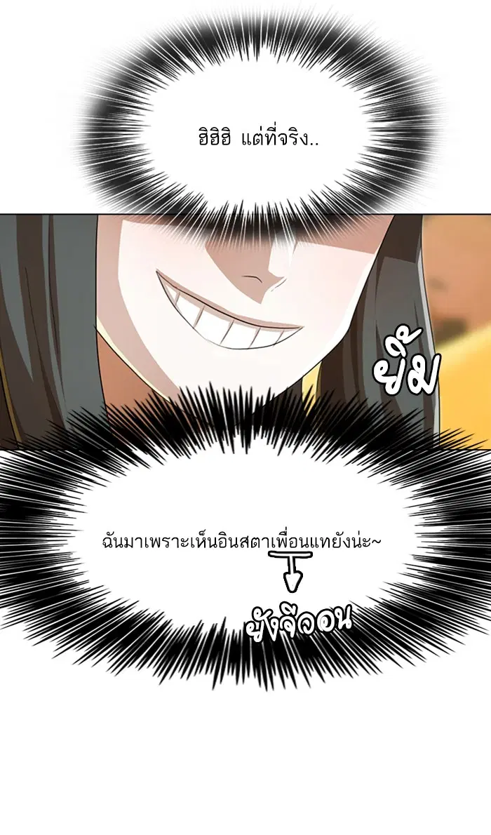Random Chat ตอนที่ 94 หน้า 63