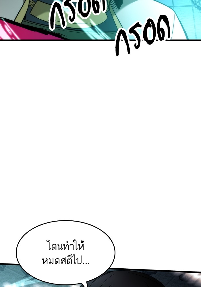 Ultra Alter แอ็กรองสตรองโคตร ตอนที่ 53 หน้า 127