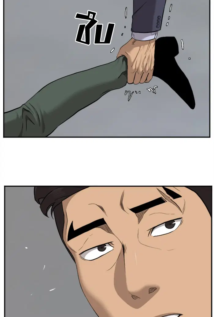 Bad Guy ตอนที่ 36 หน้า 58