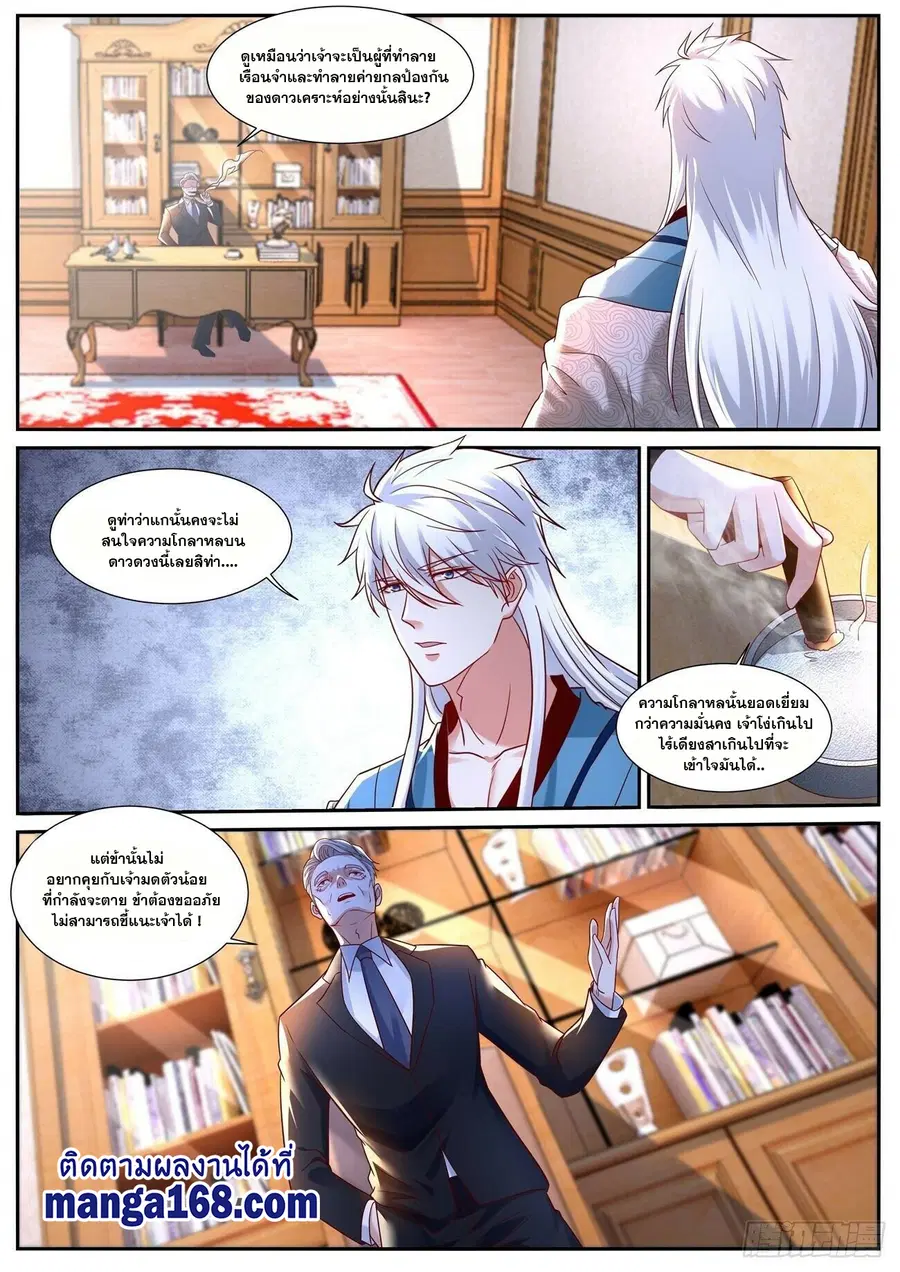 Rebirth Of The Urban Immortal Cultivator ตอนที่ 682 หน้า 8