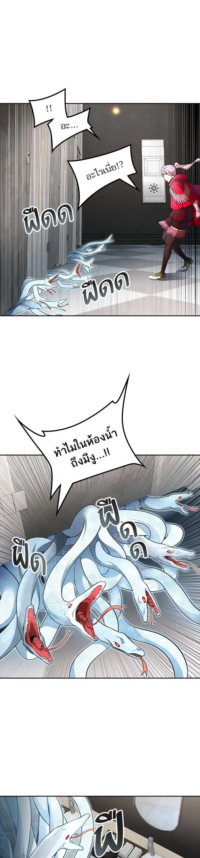 Tower of God ตอนที่ 558 หน้า 5