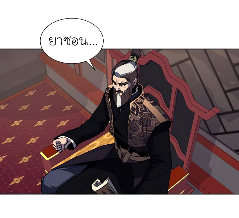 I Reincarnated As The Crazed Heir เกิดอีกทีเป็นว่าที่ประมุขลัทธิมาร ตอนที่ 33 หน้า 27