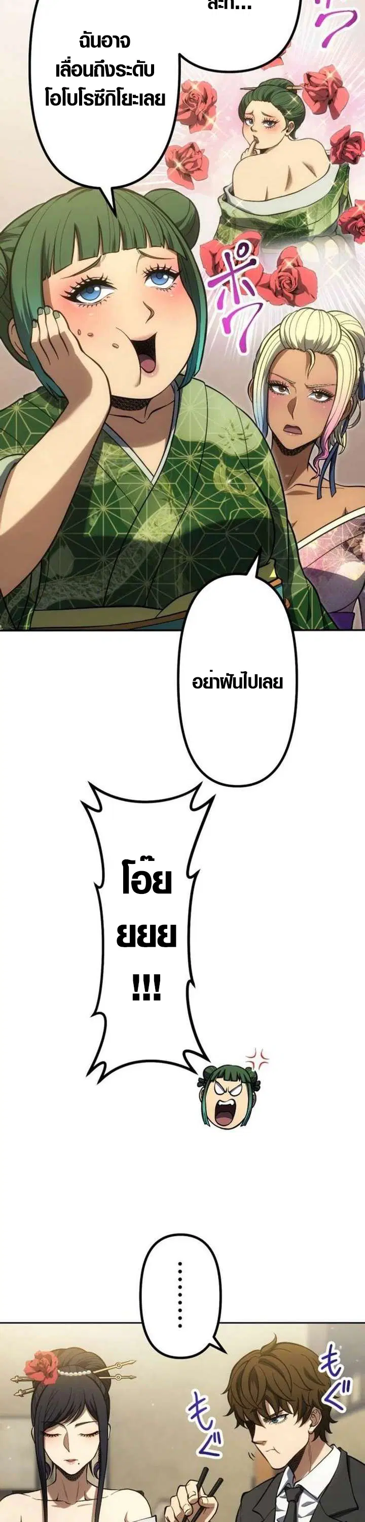 Mr. War: The Ultimate Ex-Soldier – มิสเตอร์วอร์: อดีตทหารที่แข็งแกร่งที่สุด ตอนที่ 34 หน้า 13