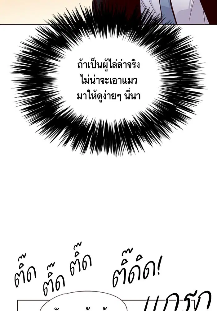 Eleceed ตอนที่ 11 หน้า 63