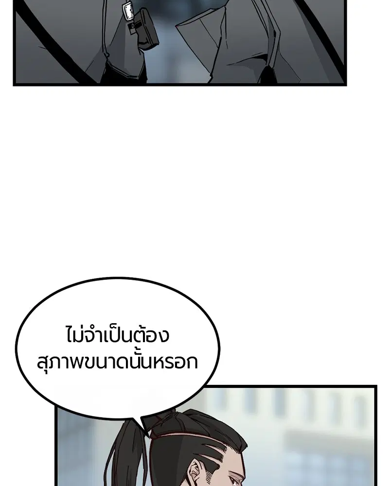 HERO KILLER ตอนที่ 1 หน้า 19