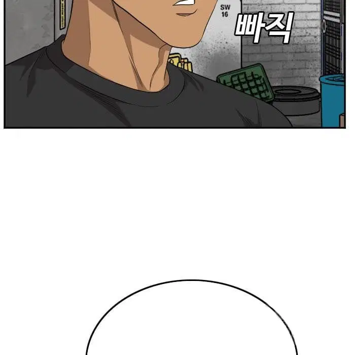 Bad Guy ตอนที่ 139 หน้า 49