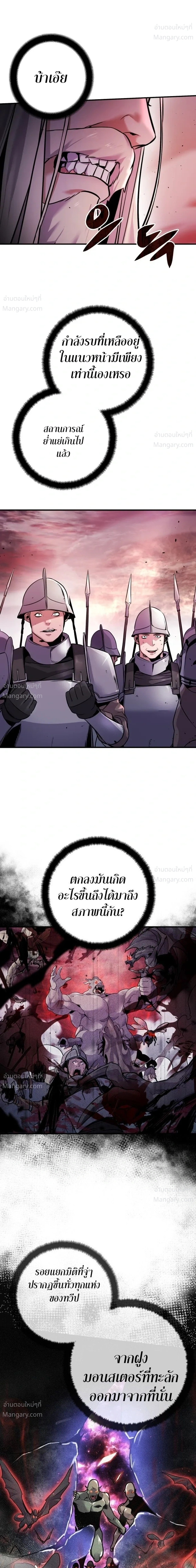 This Time, I’m a 10th Circle Archmage – ชาตินี้ฉันคือมหาจอมเวท 10 วงแหวน ตอนที่ 1 หน้า 28