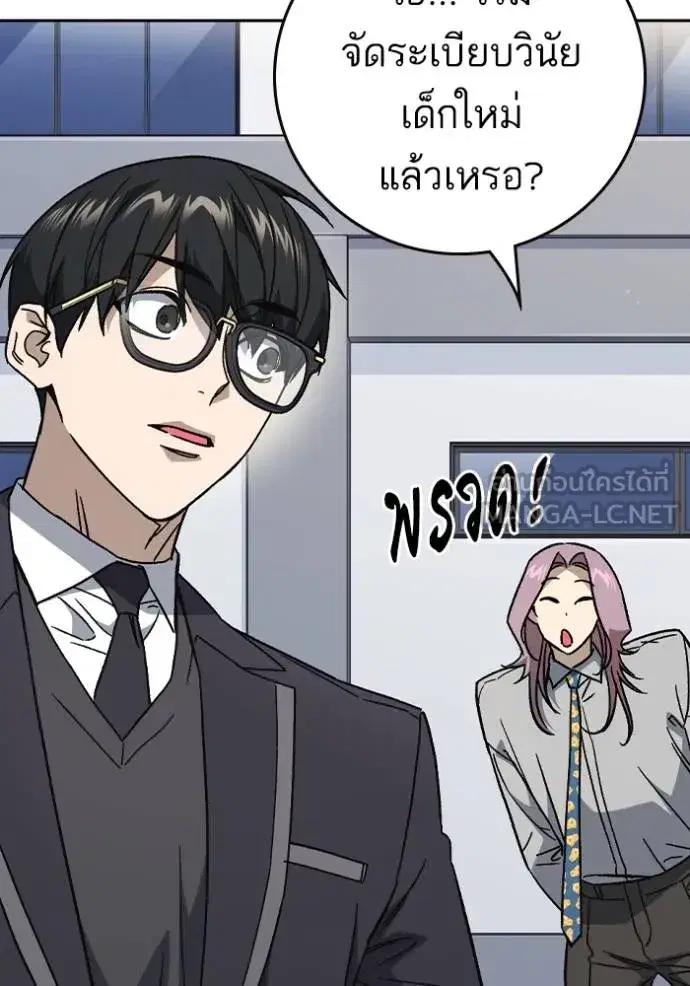 Study Group ตอนที่ 269 หน้า 71