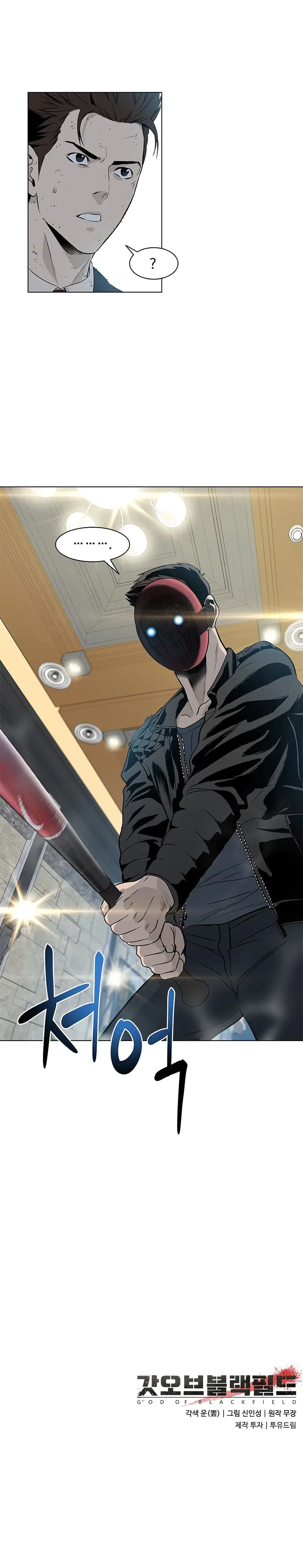 God of Blackfield ตอนที่ 13 หน้า 19