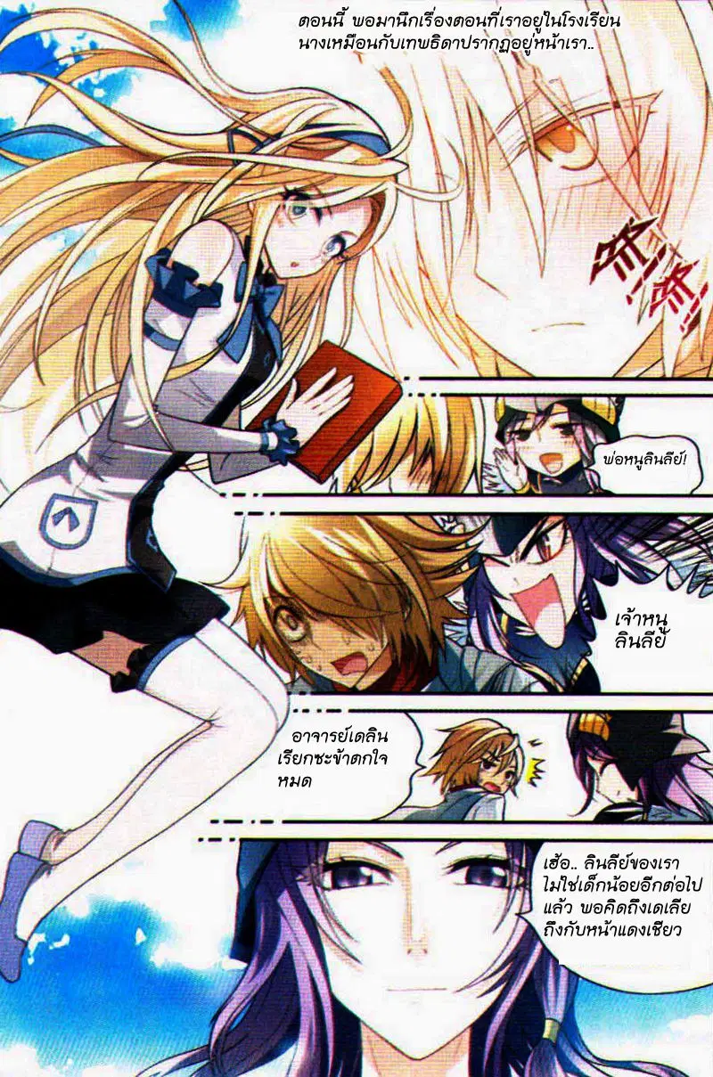 Panlong ตอนที่ 75 หน้า 10