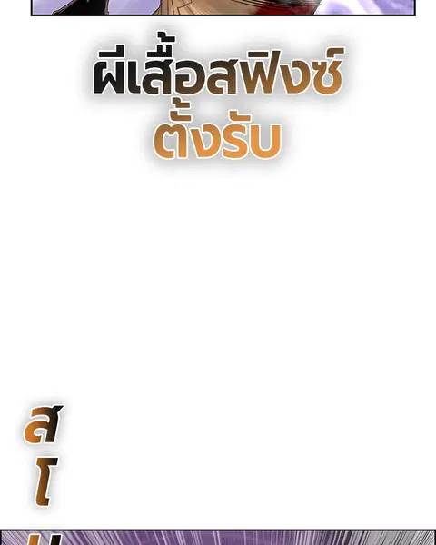 Jungle Juice ตอนที่ 61 หน้า 84