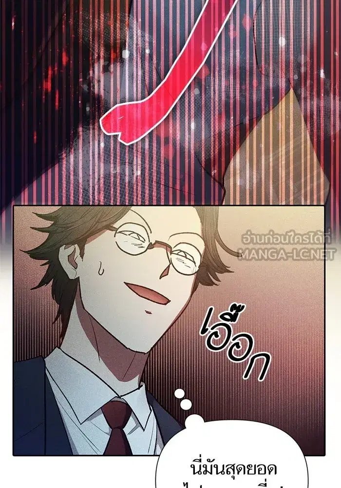 The S-Classes That I Raised (My S-Class Hunters) ตอนที่ 115 หน้า 36