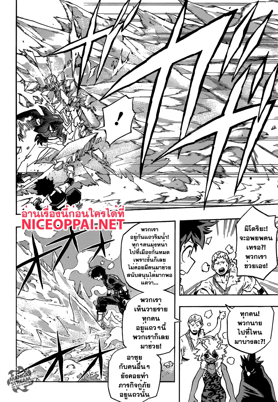 Boku no Hero Academia (My Hero Academia) ตอนที่ 111 หน้า 6