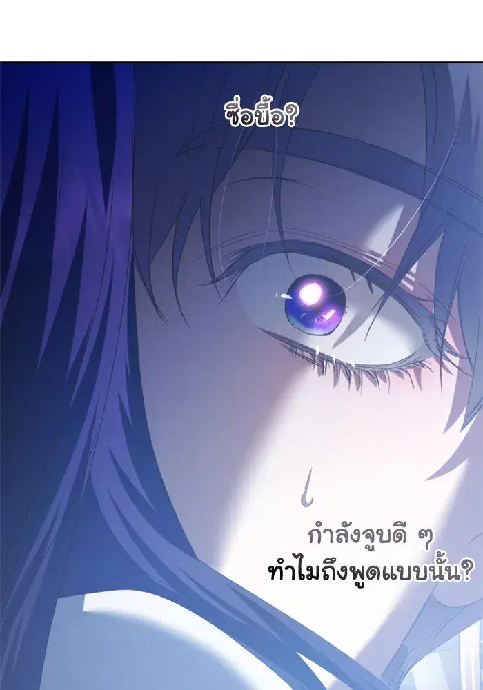Your Throne ตอนที่ 161 หน้า 58