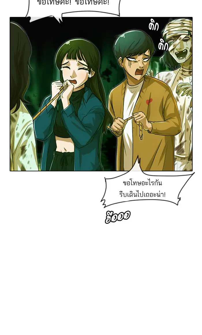 Random Chat ตอนที่ 98 หน้า 97