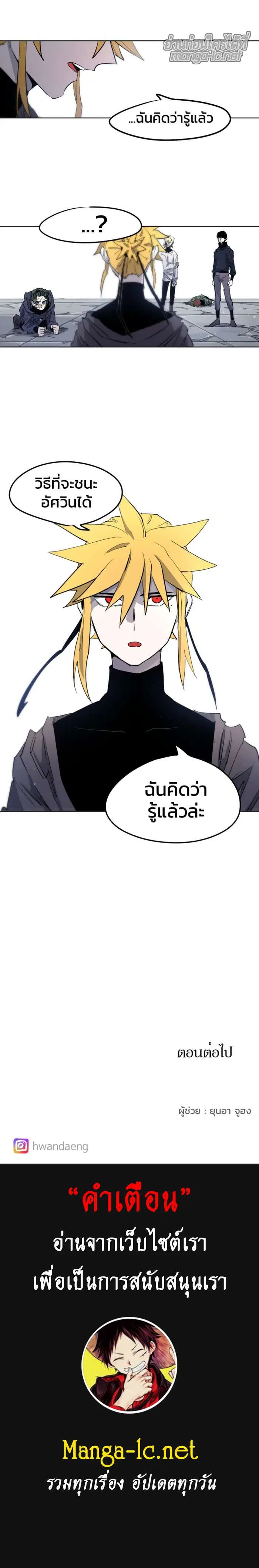 The Ember Knight ตอนที่ 6 หน้า 11