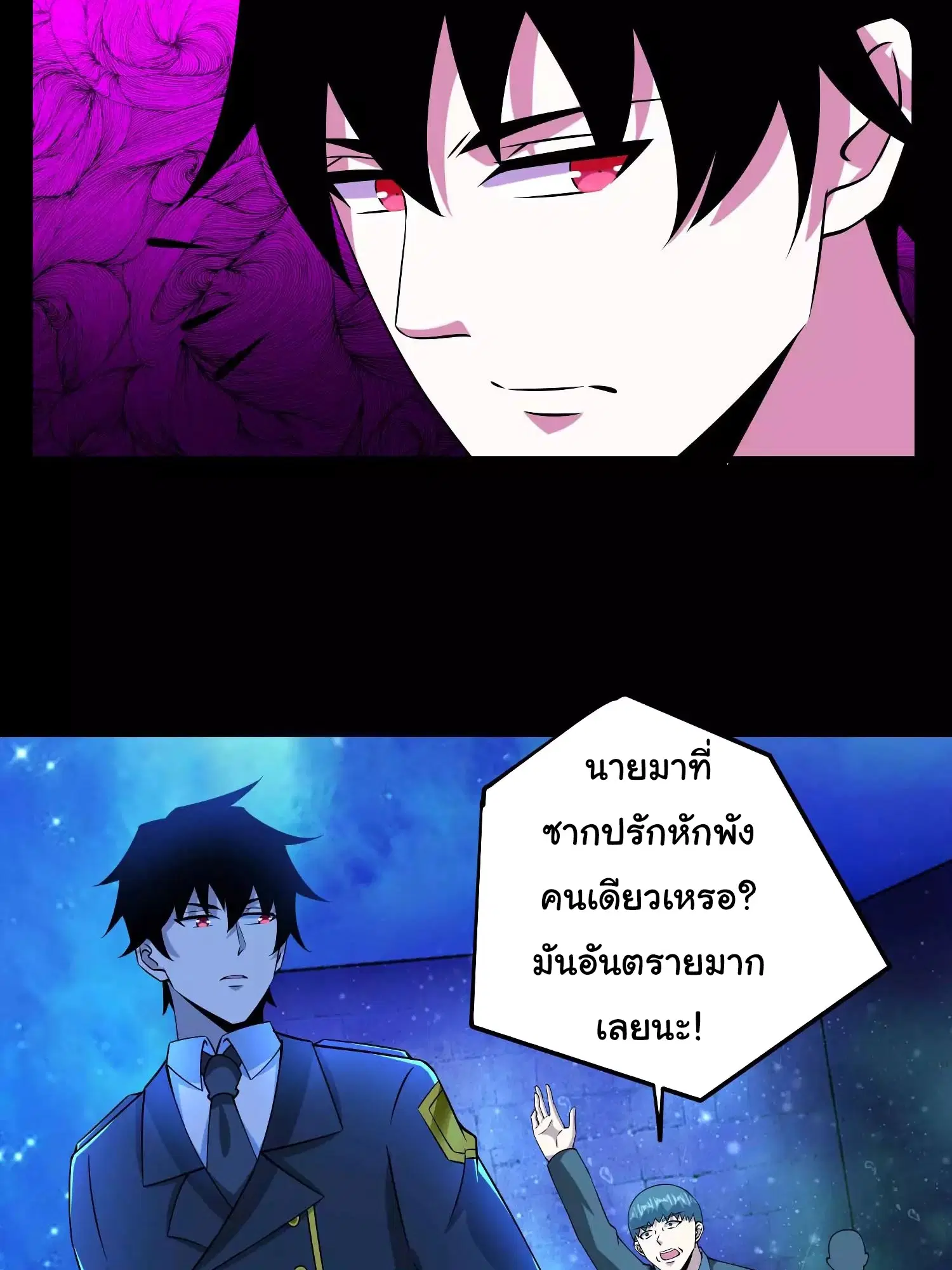The King of Doom ตอนที่ 180 หน้า 24