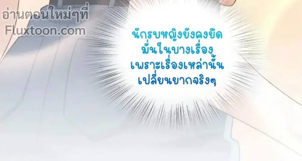 My Wife Is From a Thousand Years Ago ตอนที่ 182 หน้า 13
