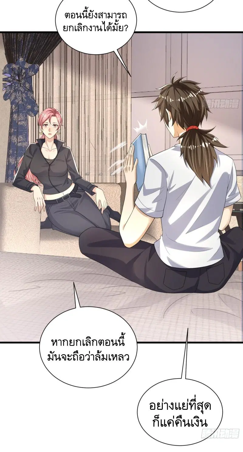 The First Order ตอนที่ 278 หน้า 14