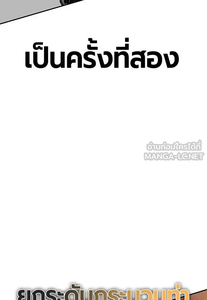 Jungle Juice ตอนที่ 161 หน้า 172