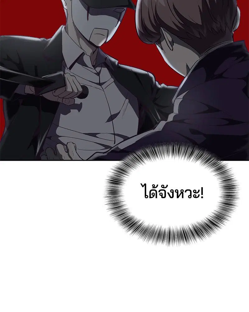 The Boy of Death ตอนที่ 77 หน้า 44