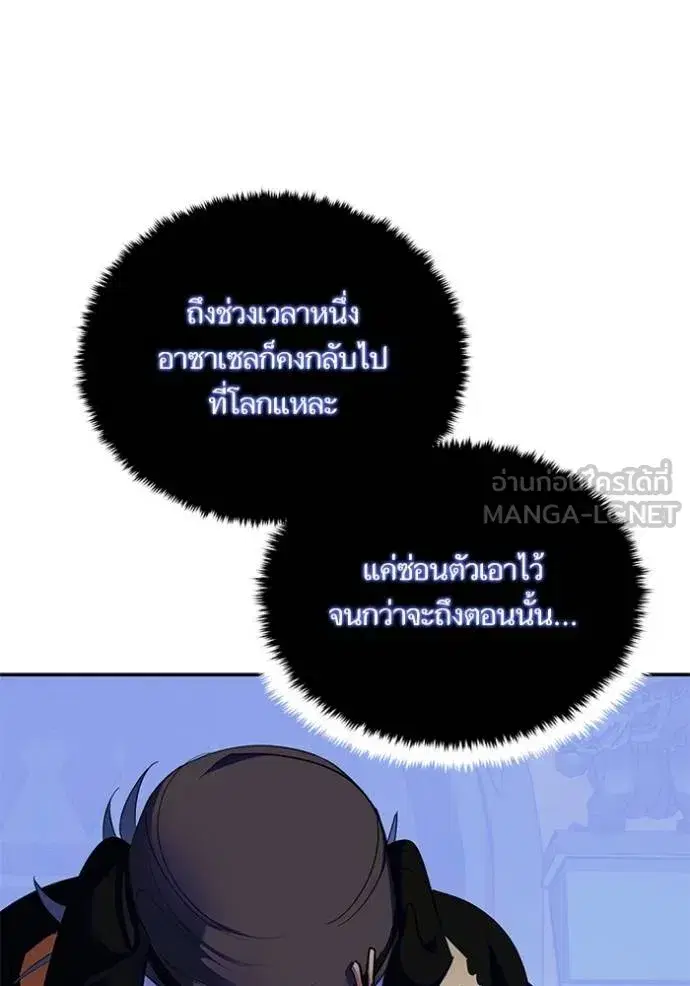 Return to Player ตอนที่ 187 หน้า 42