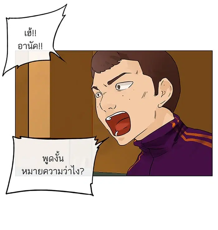 Tower of God ตอนที่ 21 หน้า 23