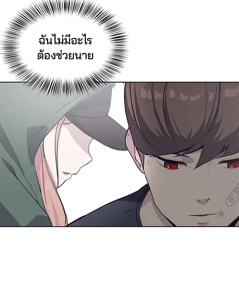 The Boy of Death ตอนที่ 8 หน้า 23