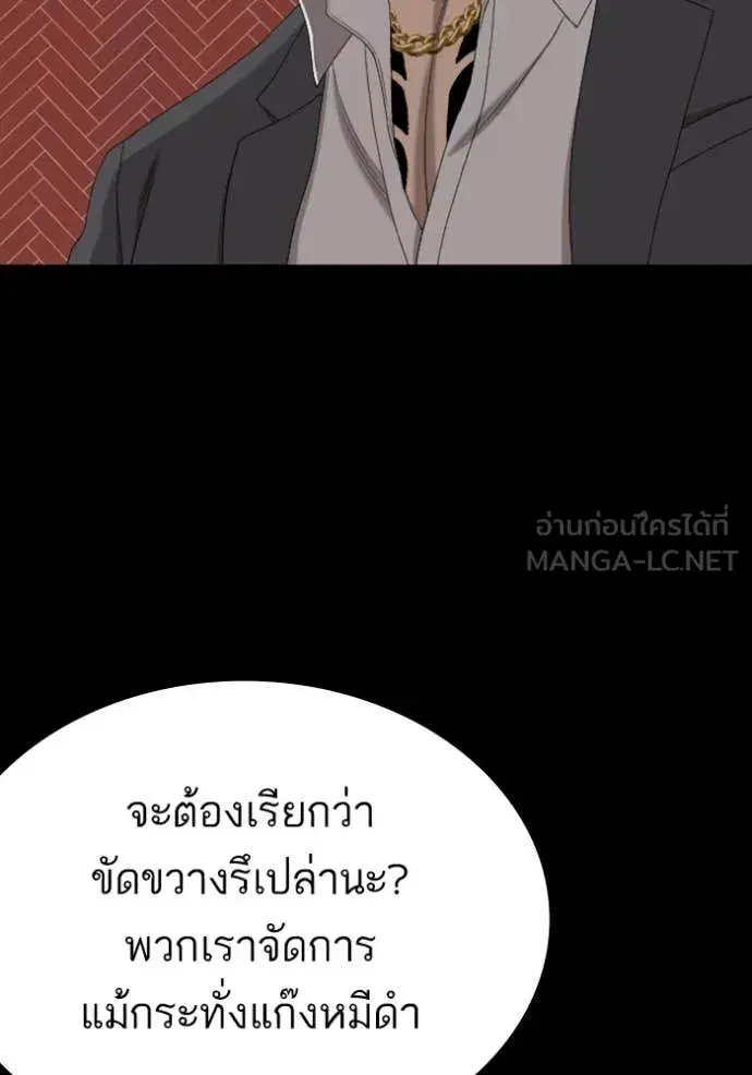 Bad Guy ตอนที่ 267 หน้า 120