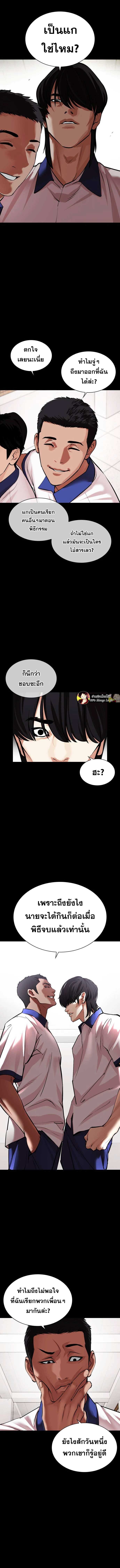 Lookism ตอนที่ 483 หน้า 10