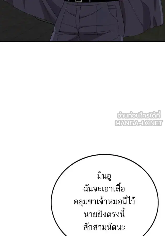 Bad Guy ตอนที่ 251 หน้า 107