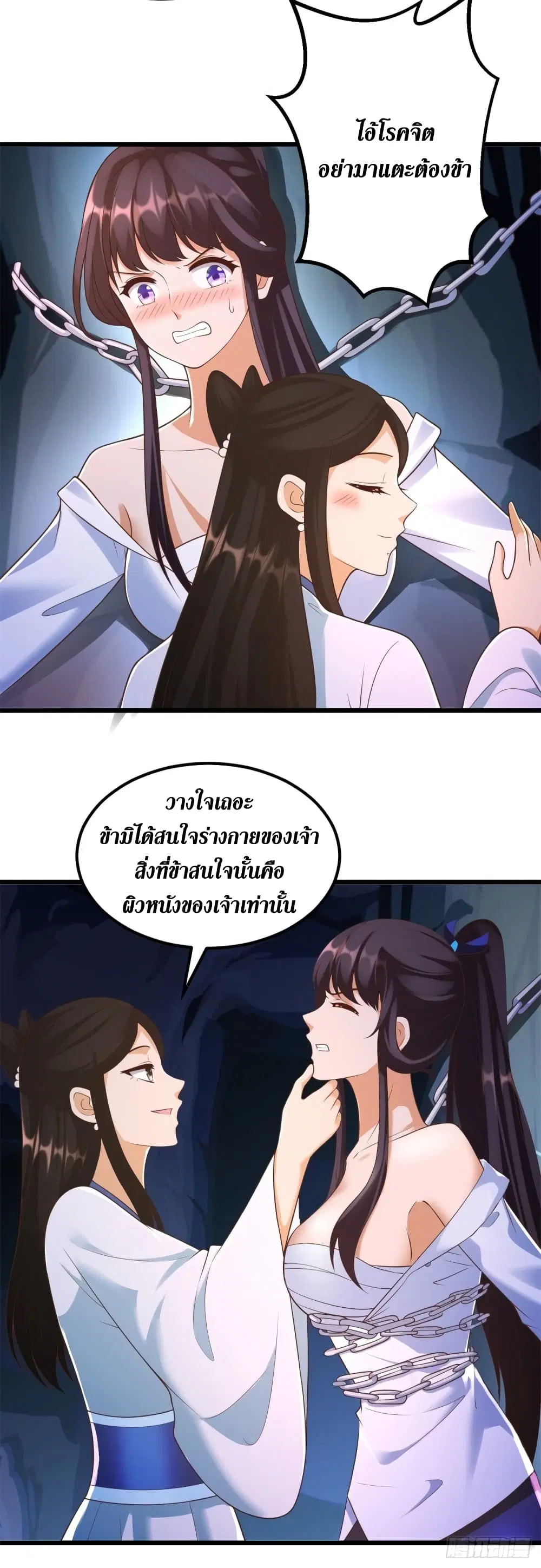 Zhi Zun Chong Sheng ตอนที่ 175 หน้า 11
