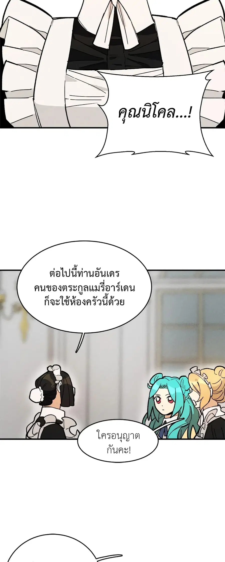 The Young Lady Is a Royal Chef ตอนที่ 9 หน้า 33