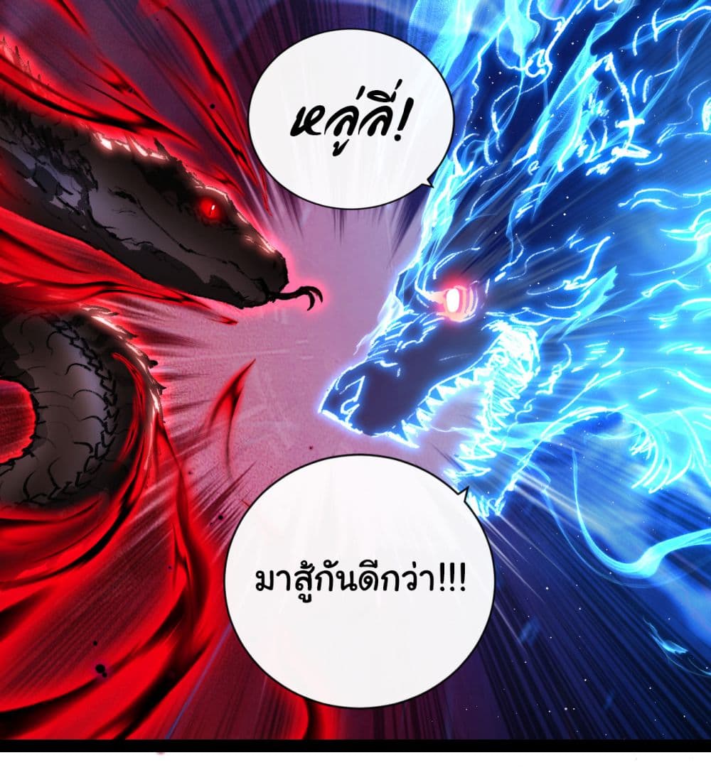 Moon Slayer (I’m The Boss in Magic Moon) ตอนที่ 29 หน้า 32