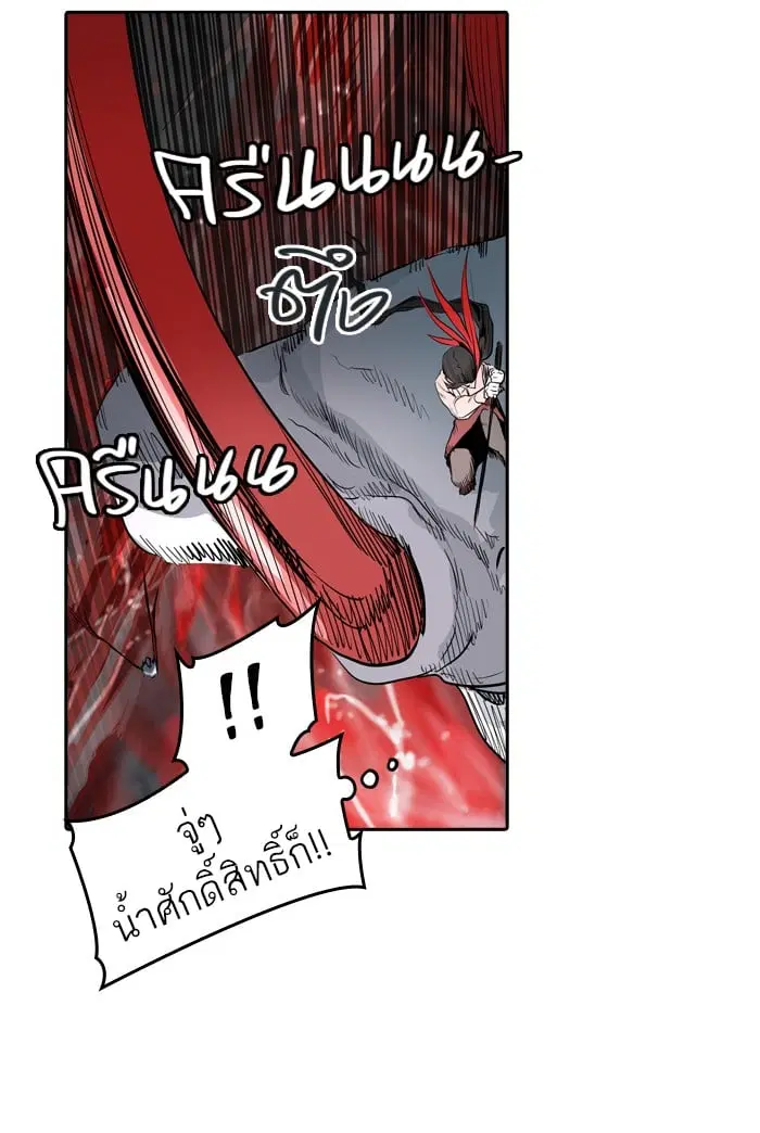 Tower of God ตอนที่ 333 หน้า 62