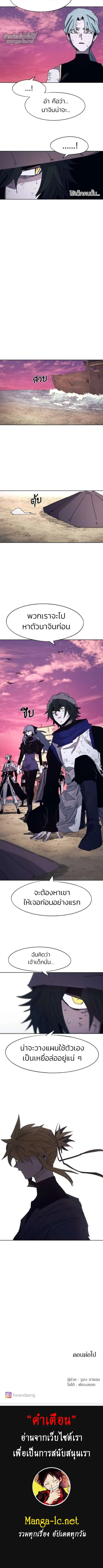 The Ember Knight ตอนที่ 98 หน้า 5