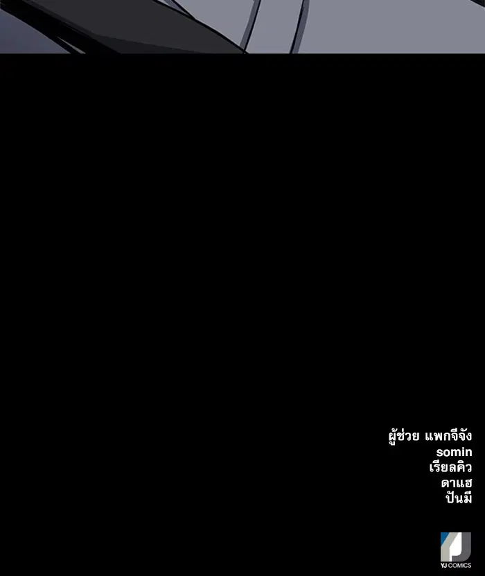 Seoul Station Druid ตอนที่ 44 หน้า 134