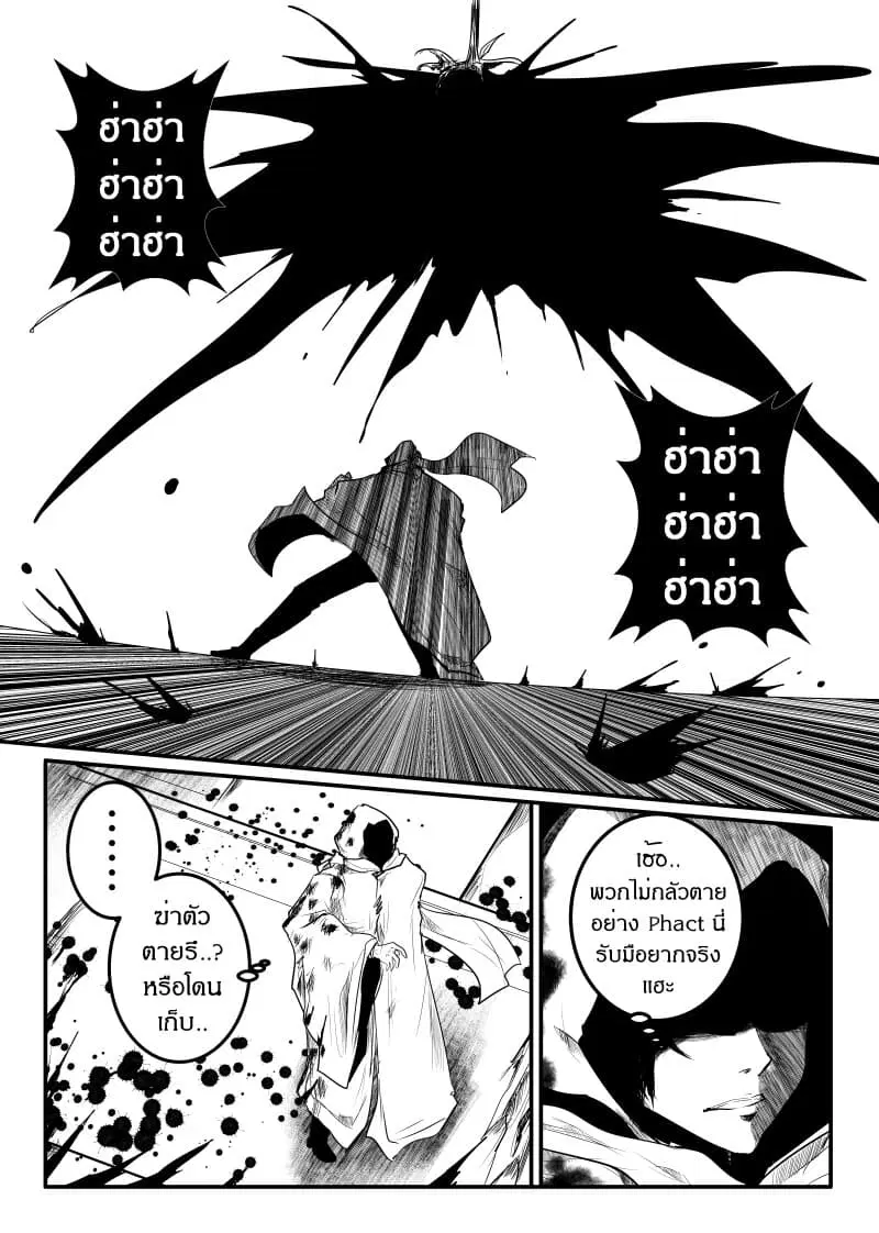 Path A waY ตอนที่ 155 หน้า 14