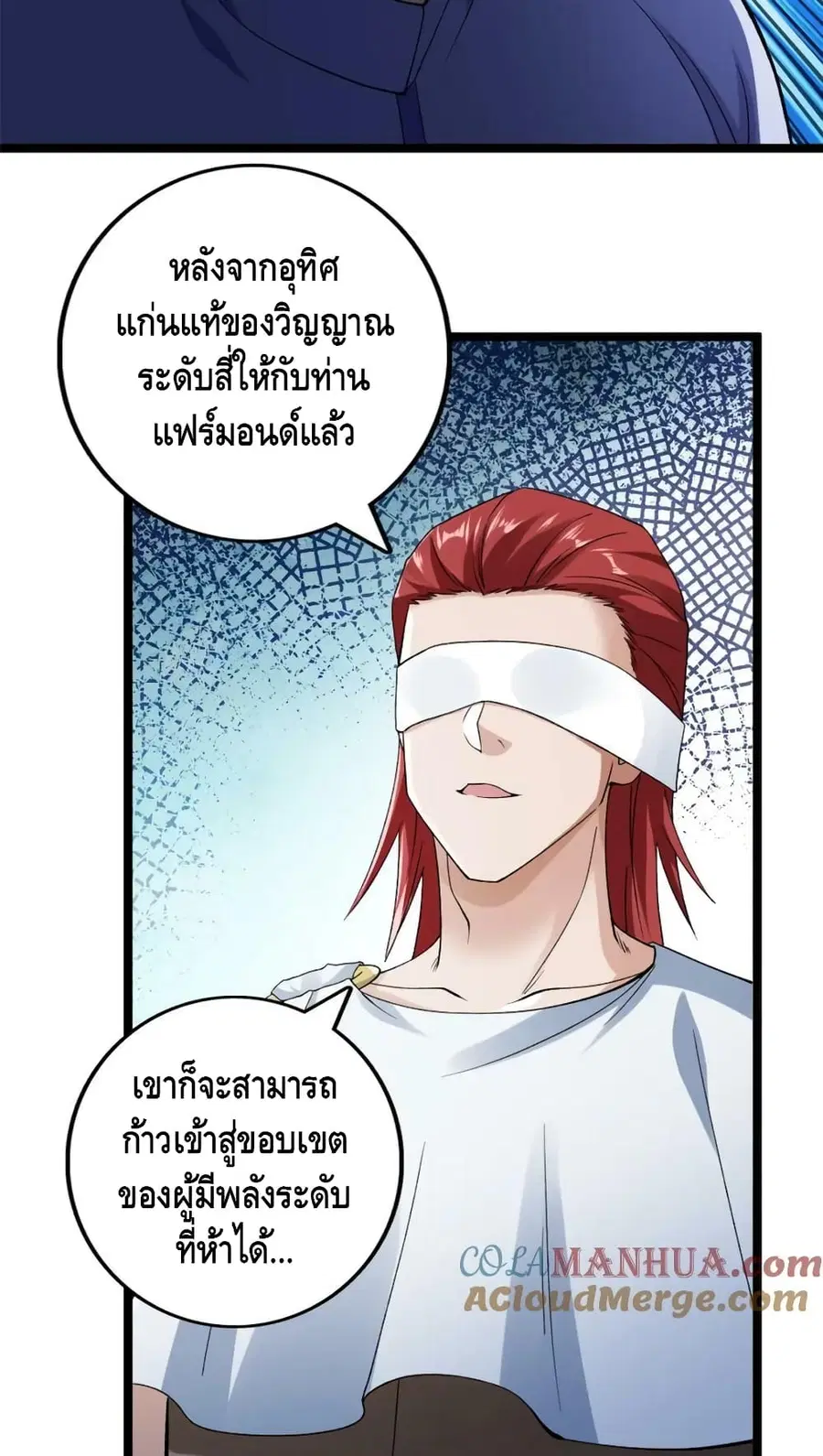 I Have 999 Skills ตอนที่ 200 หน้า 26