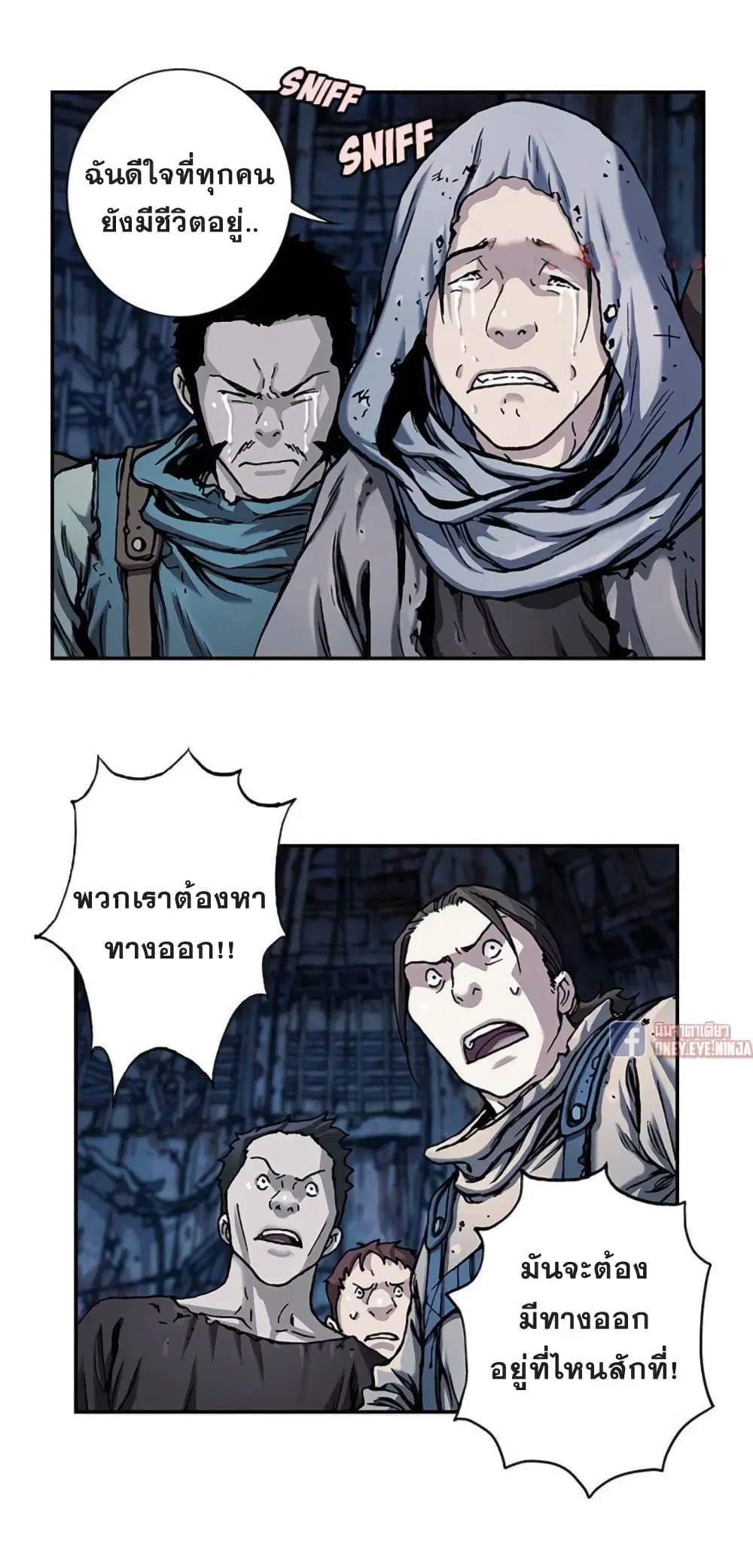 Leviathan ตอนที่ 78 หน้า 31
