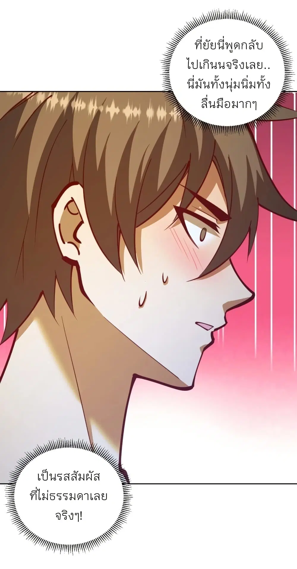 King Star Emperor ตอนที่ 211 หน้า 13