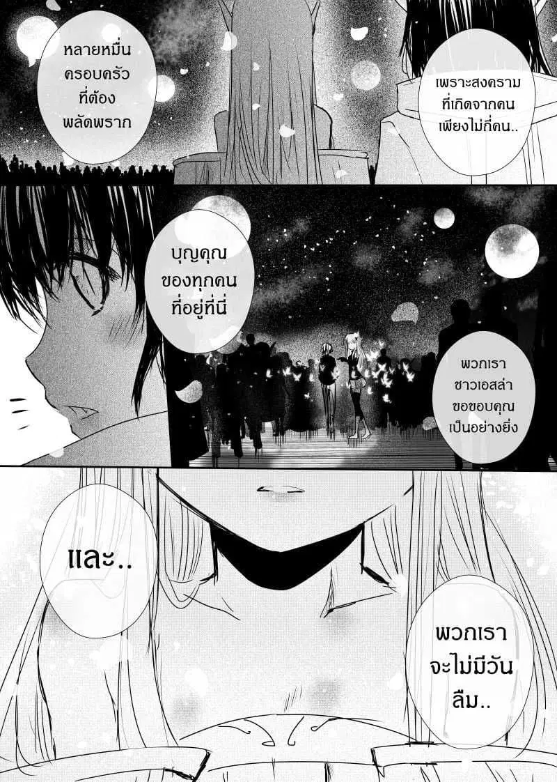 Path A waY ตอนที่ 66 หน้า 6